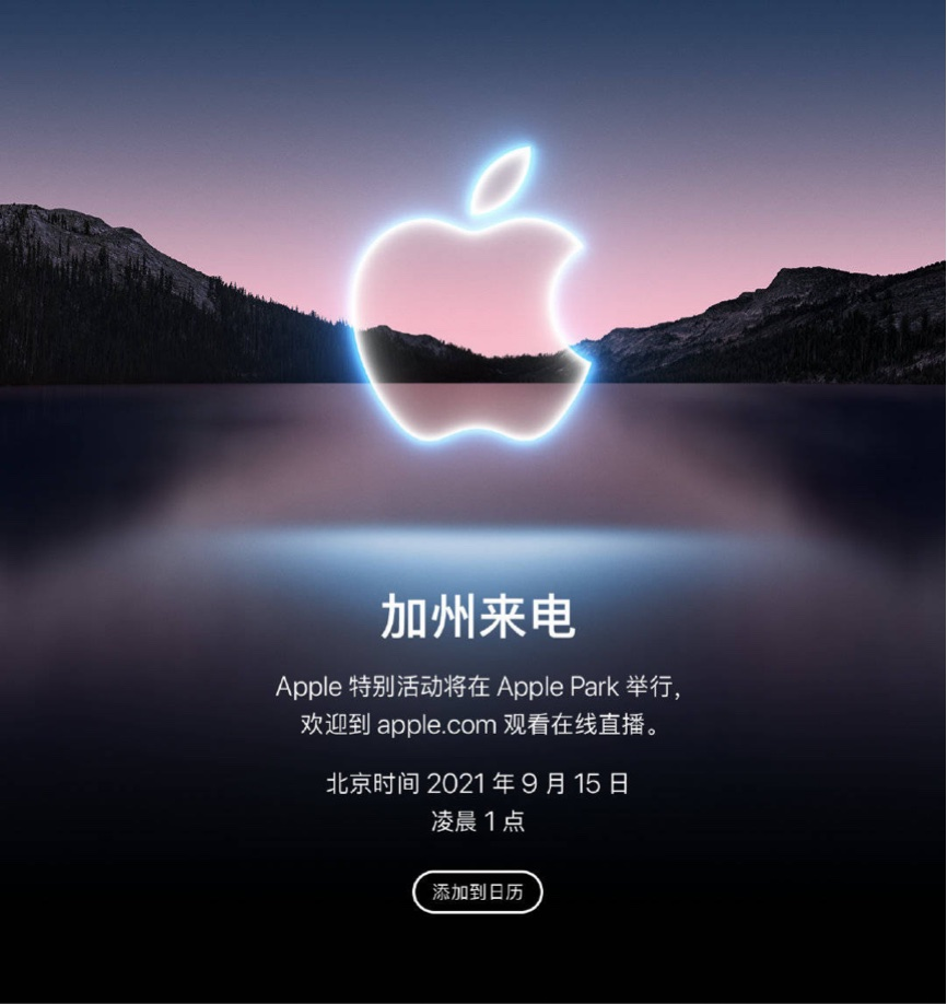 苹果官方：2021 秋季发布会（iPhone 13/Pro